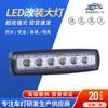 Foshan Venta al por mayor de faros LED para coche con seis bombillas en fila, parpadeo colorido en la parte superior e inferior, y luz blanca en el medio, focos para motocicleta
