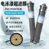 Membrana de Filtro UF Eletroforese Tinta Membrana de Ultrafiltração Tinta de Revestimento Reciclagem Industrial Componente de Membrana de Ultrafiltração Eletroforese Tinta Elemento de Filtro de Membrana de Ultrafiltração