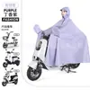 Impermeable para coche eléctrico engrosado largo poncho de lluvia para todo el cuerpo poncho de lluvia para montar poncho de lluvia para coche eléctrico motocicleta venta al por mayor transfronteriza