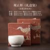 Taza Zhini Guanzhi Tinta Lavada Set de Té Kung Fu Retro Chino Taza Individual de Degustación Taza de Cerámica para el Hogar Taza para Beber Té