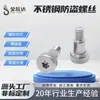 Tornillo tapón de acero inoxidable 304 hecho a medida no estándar, tornillo de paso medio con cabeza avellanada Torx interna, apretado a mano