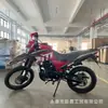 Venda Direta de Fábrica 250cc Moto Off-Road Adulto Off-Road Montanha Duas Rodas Moto Todo-o-Terreno Alta Corrida Off-Road
