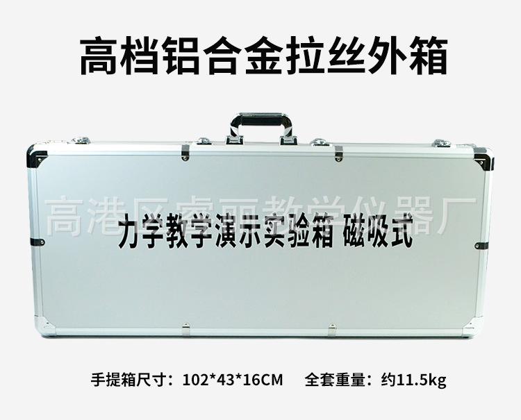 力学演示箱_02.jpg