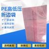 Venta al por mayor de fábrica PE alta presión baja presión bolsa plegable cuadrada tridimensional bolsa de revestimiento de cartón a prueba de polvo Impermeable bolsa plegable