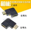 Adaptador HDMI Macho a Hembra Ángulo Recto de 90 Grados Multi-Orientación Opcional Cable HDMI HD Adaptador Adaptador Codo