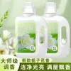 Limpador de Piso com Cheiro de Gardênia Líquido de Limpeza para Mop Detergente Tile Poderoso Cheiro Duradouro de Gardênia Removedor de Manchas