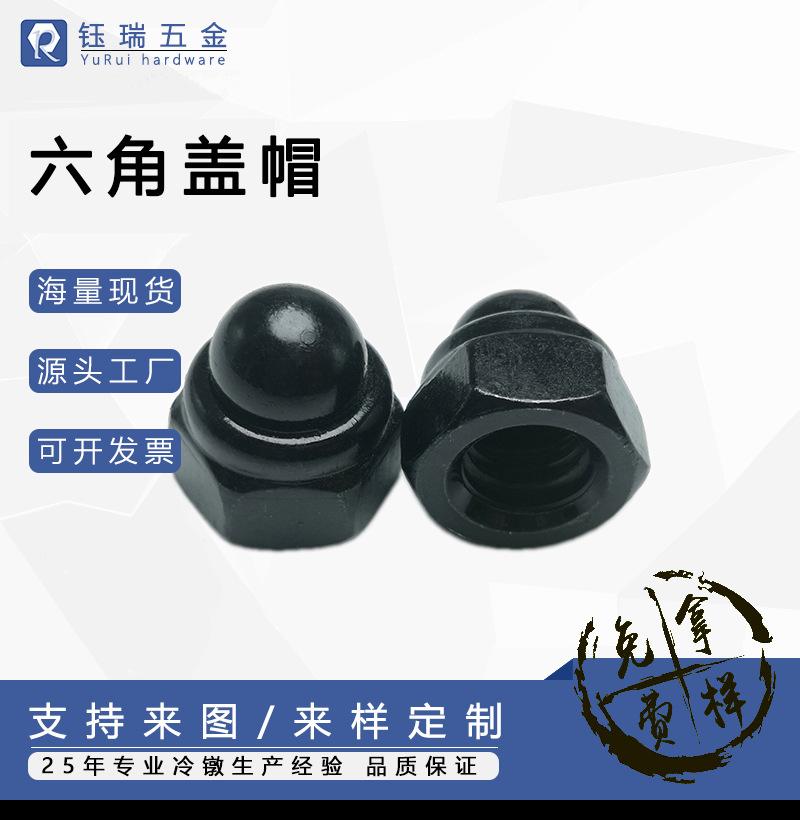 六角盖帽-主图.png