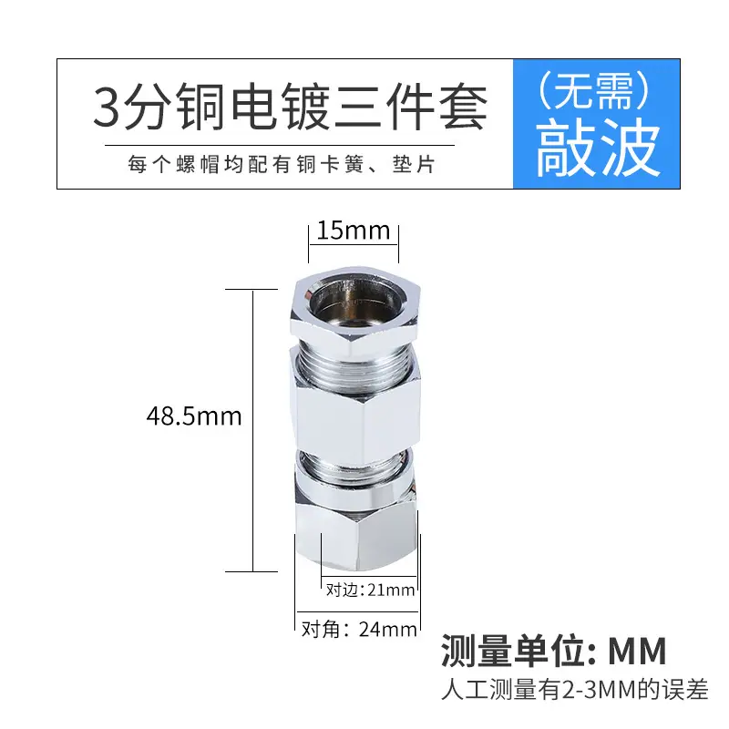 全铜三件套