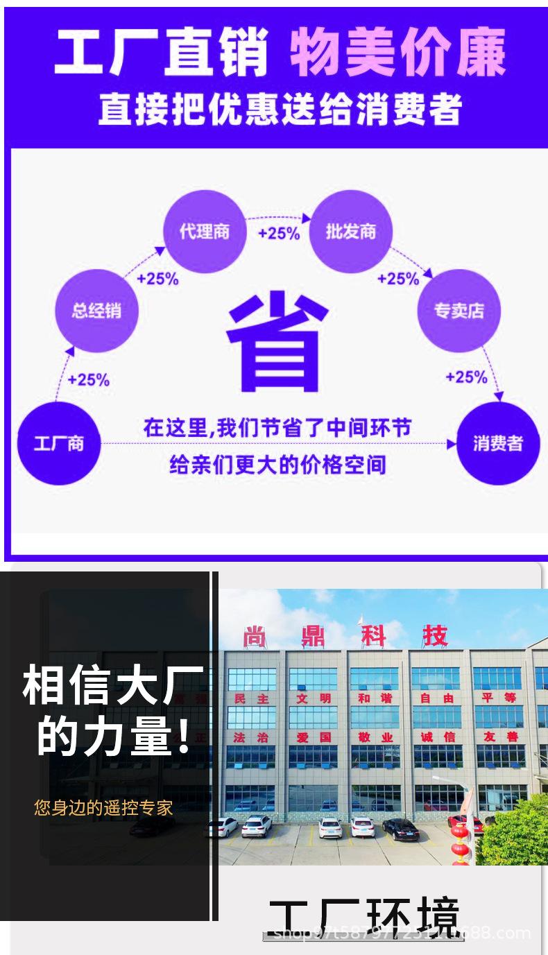 万能空调遥控器1029详情页