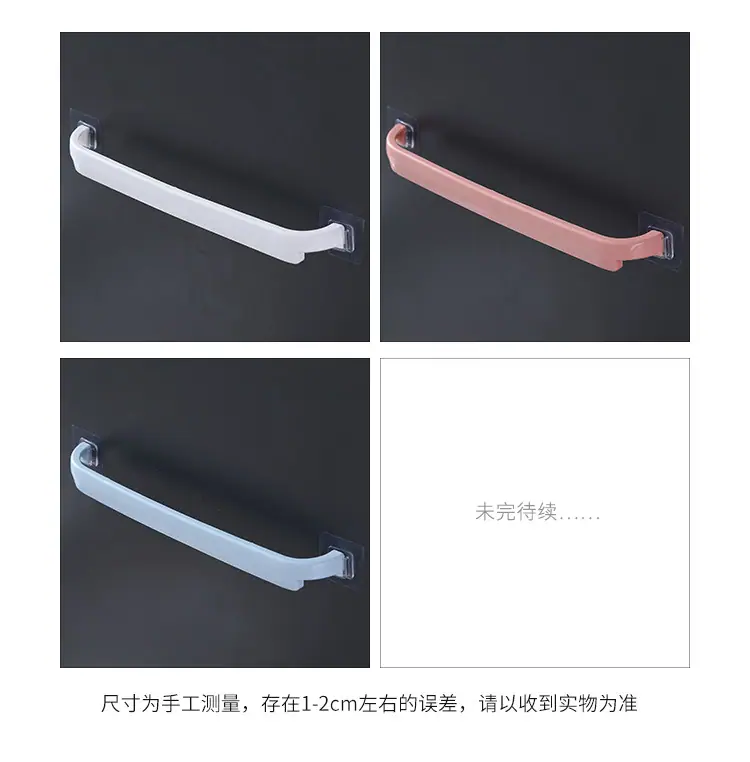 毛巾架
