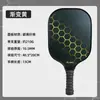 Raquete de Pickleball Gradiente Colmeia Raquete de Pickleball Conjunto Completo Conjunto de Fibra de Vidro para Pickleball