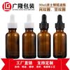 En Stock Botella Marrón Boston de 30ml para Aceite Esencial, Botella de Vidrio para Muestra de Aceite Esencial, Botella de Vidrio Ámbar de 30ml para Aceite Esencial