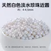 Perlas de Agua Dulce Naturales Sueltas, Casi Redondas, Brillo Fuerte, Impecables, Agujero Recto, Perlas Sueltas, Accesorios para Joyería DIY, Venta al por Mayor Directa de Fábrica