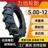 Neumático Delantero para Tractor 5.00-12 500-12 Patrón de Espiga Resistente al Desgaste Suministro Directo de Fábrica Neumático para Microcultivo Envío Gratis