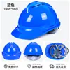Capacete de Segurança para Obra, Norma Nacional, Espessado, Respirável, Proteção do Trabalho, Capacete de Líder, Masculino, com Impressão de Logo