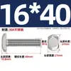 Tornillos en T de Acero Inoxidable 304 Tornillos de Placa de Presión con Ranura en T Pernos Gb37M5M6M8M10M12M16M20Mm