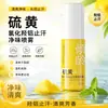 Spray Antiperspirante Desodorante Qingling Hidróxido de Alumínio Clorado de Enxofre para Axilas, Refrescante, Controle de Odor, Controle de Suor, Portátil, Fragrância de Longa Duração, Unissex