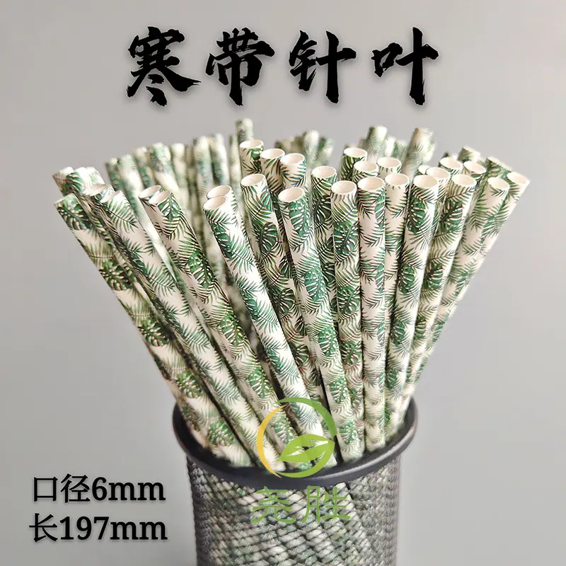 寒带针叶