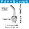 Boquilla de Refrigeración Universal para Máquina-Herramienta Husillo Torno CNC Boquilla Universal de Alta Presión Spray de Agua CNC