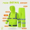 Conjunto de impermeable y pantalón de lluvia reflectante para trabajo 300D impermeable para lluvia intensa, adecuado para rescate de tráfico y trabajadores de saneamiento, equipo de seguridad de protección laboral de dos piezas