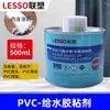 Pegamento upvc 500g para tubería de suministro de agua y drenaje, tapón, accesorios especiales para tubería de plástico, pegamento de secado rápido