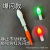 Luz traseira flutuante eletrônica chamativa para pesca noturna, bastão luminoso flutuante com mudança de cor, cabeça de lâmpada LED eletrônica luminosa.