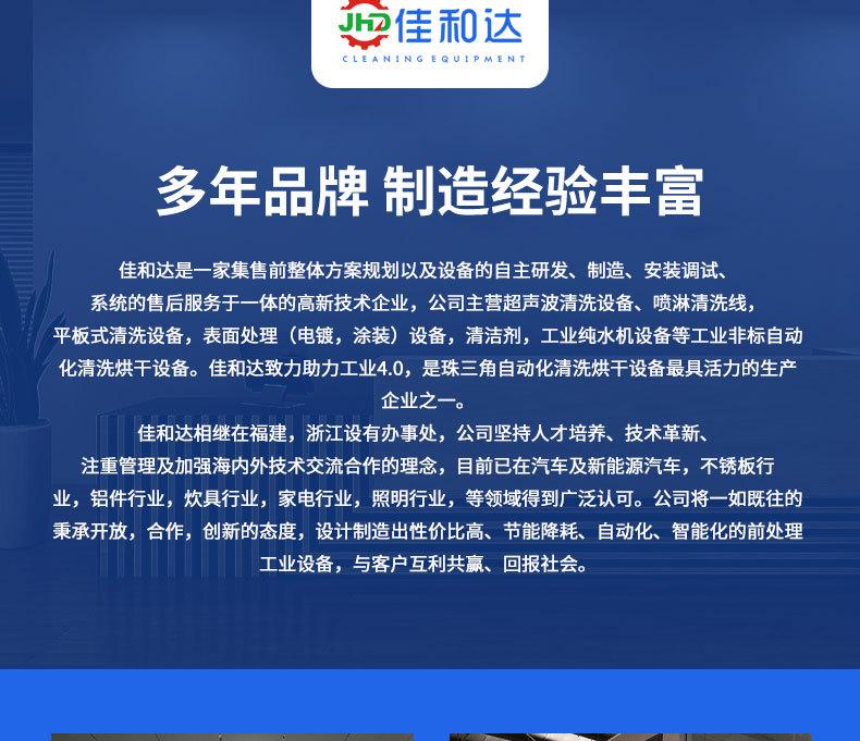 龙门机械手多槽清洗机_19