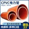 Tubo de protección de cable CPVC fábrica mayoreo roscado alta tensión enterrado municipal tubo de energía CPVC tubo de energía