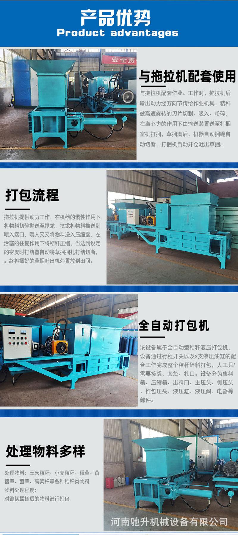 秸秆打包机2_03.jpg