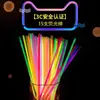 Palos Fluorescentes se Pegan a la Ropa, Palos Fluorescentes de Colores Brillantes para Niños, Palos de Luz DIY para Fiestas, Pulseras Luminosas de Color Plateado Brillante