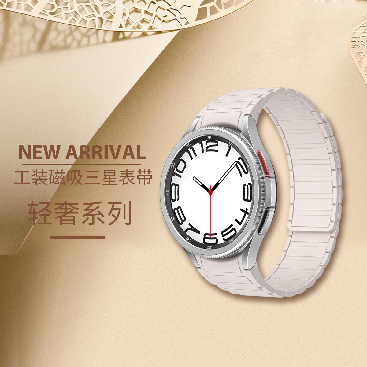 工装磁吸表带2