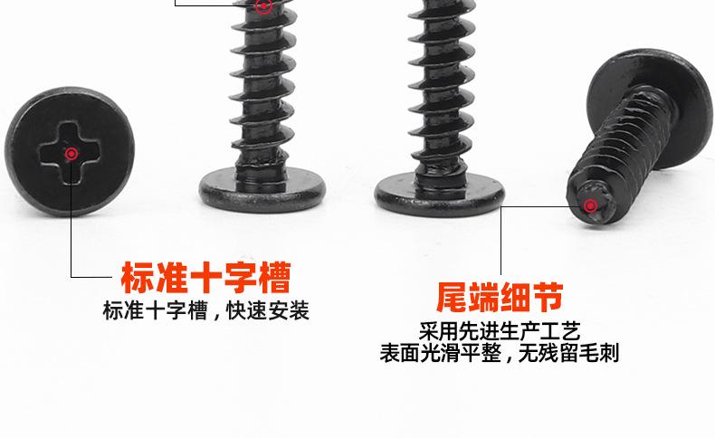 淬火发黑加硬CB十字薄头平尾自攻螺丝_03_11.jpg