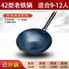 Wok de hierro sin recubrimiento, wok doméstico antiadherente, sartén para saltear de la vieja escuela, fondo redondo de chef, especial para estufa de carbón y gas, para el azulado inicial del wok