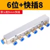 Distribuidor de Fuente de Gas, Bloque de Distribución de Gas, Colector de Aluminio Multicanal, Colector de Gas de Alto Flujo, Conector de Tubería de Gas