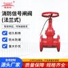 Válvula de Compuerta con Señal de Incendio Guangdong Magite Válvula de Brida Personalización Dn50-200 Tipo Ranura Válvula de Compuerta con Señal Personalización