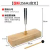 Kit de Experimento de Acústica Física Diapasón Resonante 440Hz 1 Par Base de Madera Martillo de Goma 512Hz