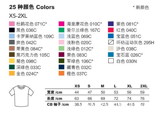 7600025colors