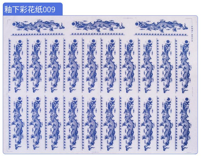 青花花纸_14.jpg
