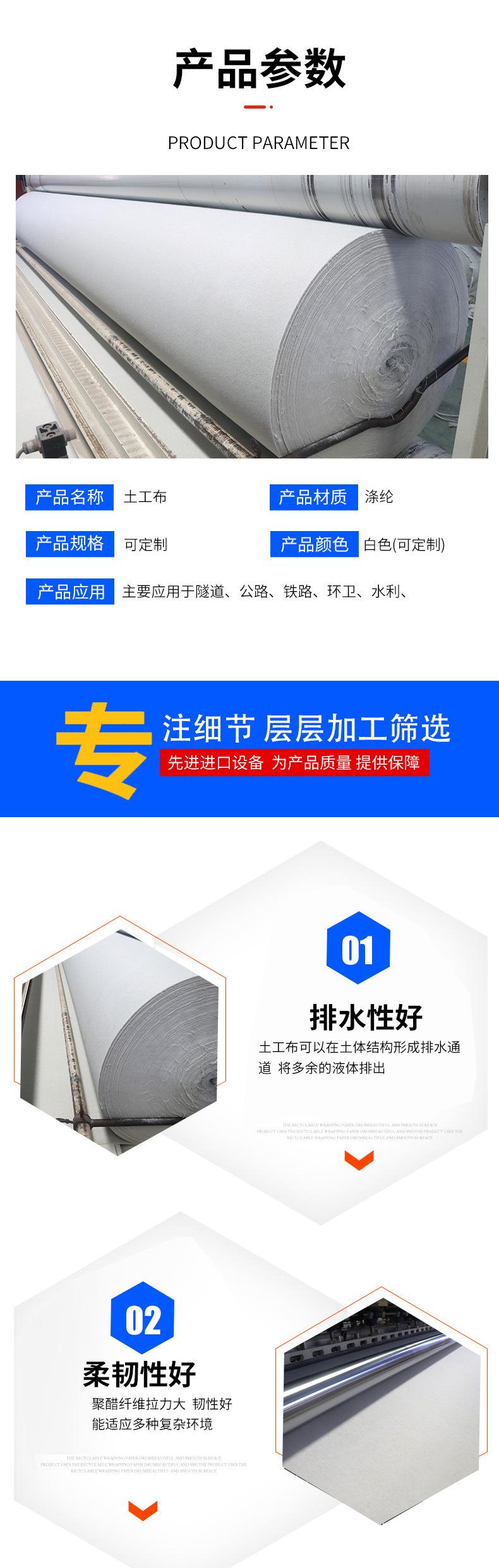 土工布_06.jpg