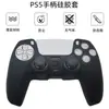 Funda Protectora para Juego Ps5 con Diseño de Ranura Antideslizante Silicona Amigable con la Piel Suave Antiarañazos Transfronteriza Popular