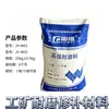 Material de Alta Resistência e Resistente ao Desgaste, Argamassa de Reparo para Calhas de Silos de Carvão Bruto de Mina de Carvão e Calhas de Mineração, Fundição Industrial Resistente a Impactos e ao Desgaste