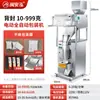 Máquina de Empaque Totalmente Automática Polvo Granular Polvo Sazonador Té Herrajes Tornillos Materiales Medicinales Té Aromático Arroz Máquina Selladora Cuantitativa