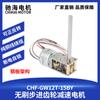 Vendas Diretas da Fábrica Chihai Gw12T-15By Tipo Placa de Aço Motor Passo Sem Escovas com Redução de Engrenagens Motor de Engrenagem Helicoidal