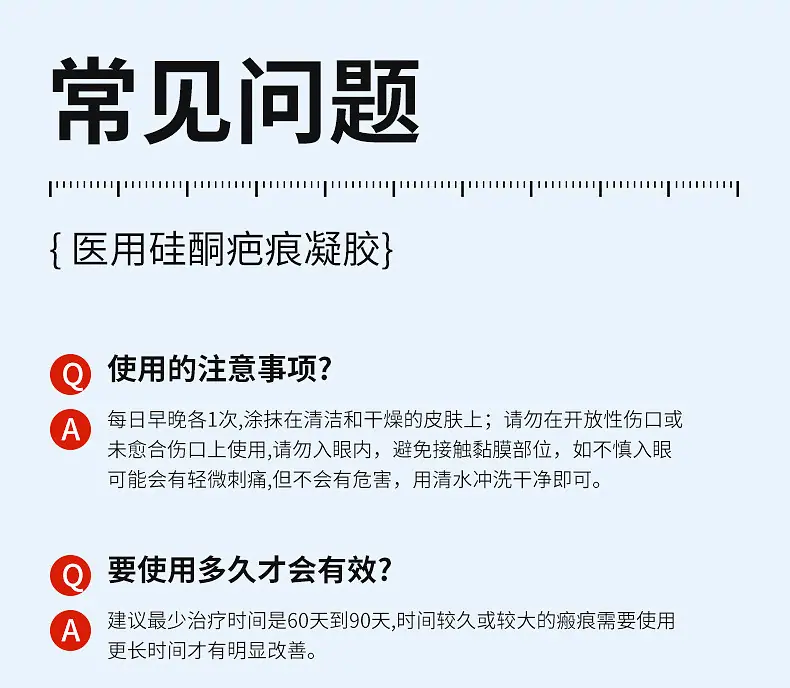 OEM-医用硅酮疤痕凝胶-详情页_15