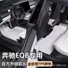 Especialmente Projetado para Tapetes do Piso Beijing Benz Eqb, TPE à Prova d'Água, Modelos 20-25, 7 Lugares, Tapetes do Piso 260350, À Prova d'Água e Resistente a Manchas