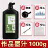 Tinta para Prática de Caligrafia e Pintura Marley 100g Estudo Quatro Tesouros Tinta Atacado Pincel de Caligrafia Tinta para Pintura Chinesa