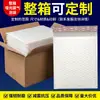 Película Mate Engrosada para Toda la Caja Bolsa de Burbujas Bolsa de Embalaje de Película Perlada Bolsa de Burbujas para Prendas Bolsa Express de Logística Bolsa de Burbujas