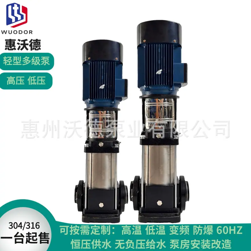 WDL不锈钢加压泵9