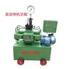 Prensa de Tubulação Tipo Pistão Xincheng 4Dsy Bomba Elétrica de Teste de Pressão 4Dsb Teste de Pressão de Água em Tubulação Totalmente Fechada Quatro Cilindros