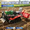 Motocultivador de esteira rotativo, adequado tanto para campos de arroz quanto para pomares, usado para preparação do solo entre linhas, capina e afofamento do solo em campos agrícolas